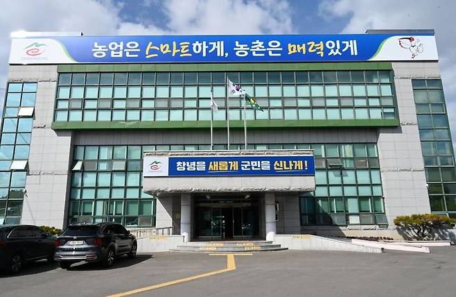 [창녕=뉴시스] 안지율 기자 = 창녕군 농업기술센터 전경. (사진=뉴시스 DB). photo@newsis.com *재판매 및 DB 금지