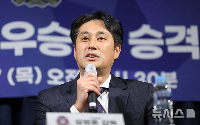 [서울=뉴시스] 김금보 기자 = 유병훈 FC안양 감독이 7일 오전 서울 종로구 축구회관에서 열린 'FC안양 K리그2 우승 및 승격 기자회견'에서 소감을 말하고 있다. 2024.11.07. kgb@newsis.com