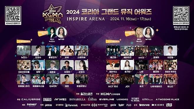 [서울=뉴시스] 2024 코리아 그랜드 뮤직어워즈. (사진=KGMA 조직위원회 제공) 2024.11.07. photo@newsis.com  *재판매 및 DB 금지