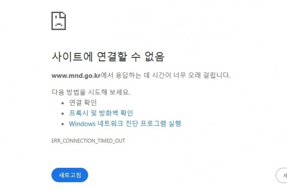 국방부 홈페이지에 디도스 공격 발생 - 국방부 인터넷 홈페이지가 디도스 공격을 받아 5일 한때 초기화면이 ‘먹통’이 된 모습. 사이버작전사령부는 6일 디도스 공격의 주체를 파악하고 있다고 밝혔다.  연합뉴스