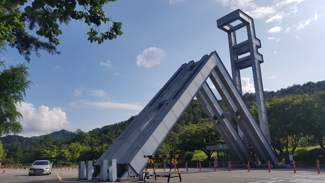 서울대학교 정문. 연합뉴스