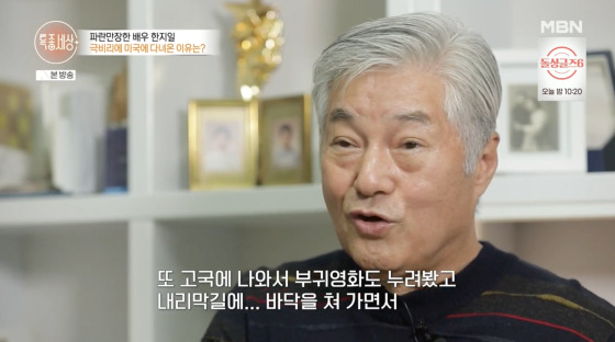 /사진=MBN 방송화면