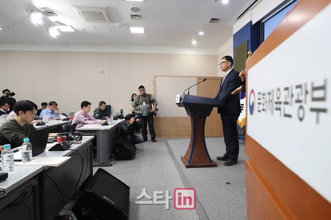 최현준 문화체육관광부 감사관이 5일 오후 서울 종로구 정부서울청사 별관에서 대한축구협회 특정감사 결과 최종 브리핑을 하고 있다. 사진=이영훈 기자