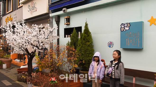 ‘마을호텔 18번가’의 포토존