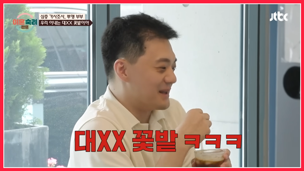 사진 출처=&nbsp;JTBC&nbsp;'이혼숙려캠프' 방송 화면