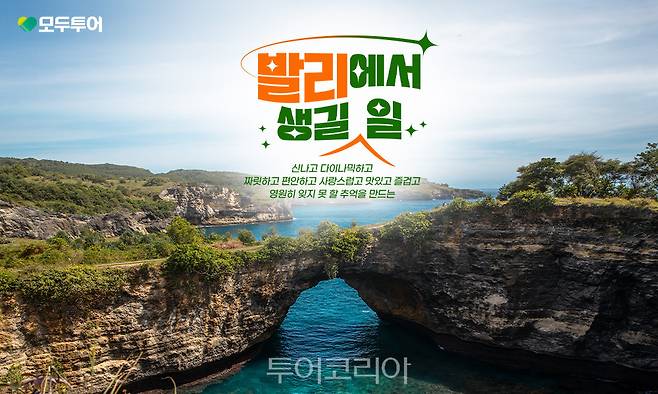 아야나 리조트 울루와뜨 절벽사원 /사진-모두투어