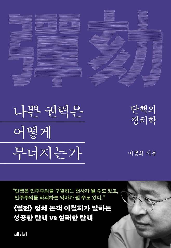 [사진제공=㈜메디치미디어]