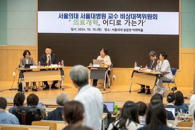 지난달 10일 서울 종로구 서울대학교 의과대학 융합관에서 열린 서울대 의대 교수 비대위·보건복지부 주최 ‘의료개혁, 어디로 가는가‘ 토론회 현장./김지호 기자