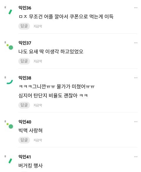 요즘 햄버거 세트가 가장 가성비 쩐다고 느낀다는 여초회원.jpg