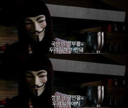 image.png 브이 포 벤데타 명대사.jpg