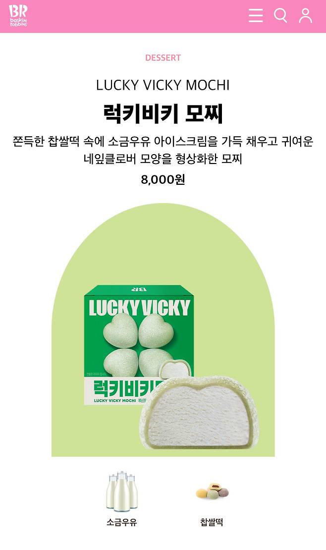 Gb1Rs6IbwAYaEuj.jpeg 원영적 사고 밈으로 신상품 출시한 베스킨 라빈스