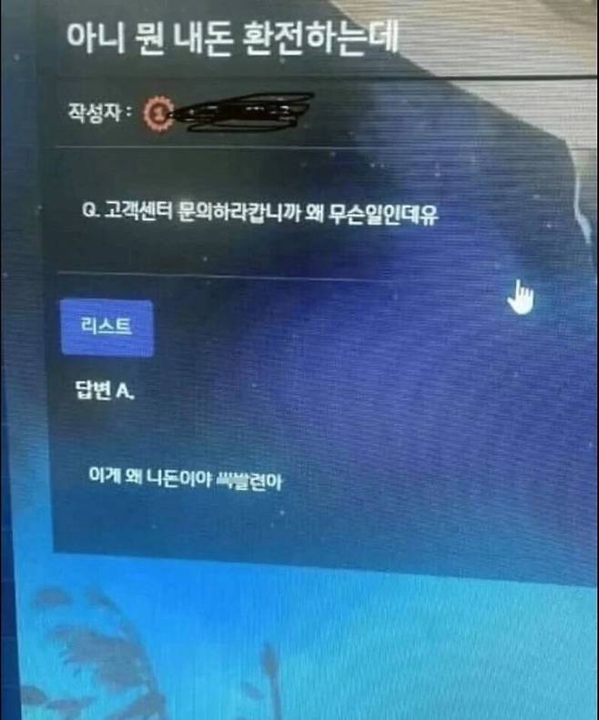 불법 사설토토의 최후.jpg