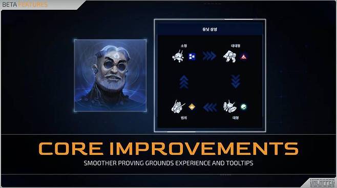 유닛 상성 시스템 추가