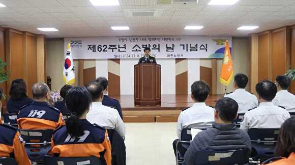 오늘 과천소방서 대회의실에서 나성수 서장이 제62주년 소방의 날 기념식에서 축사를 하고 있다. [사진=과천소방서]