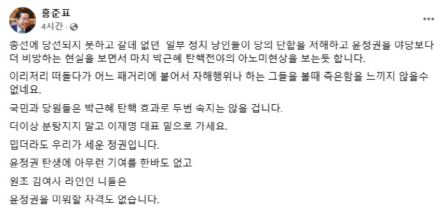 ▲ 홍준표 대구시장 페이스북 캡처