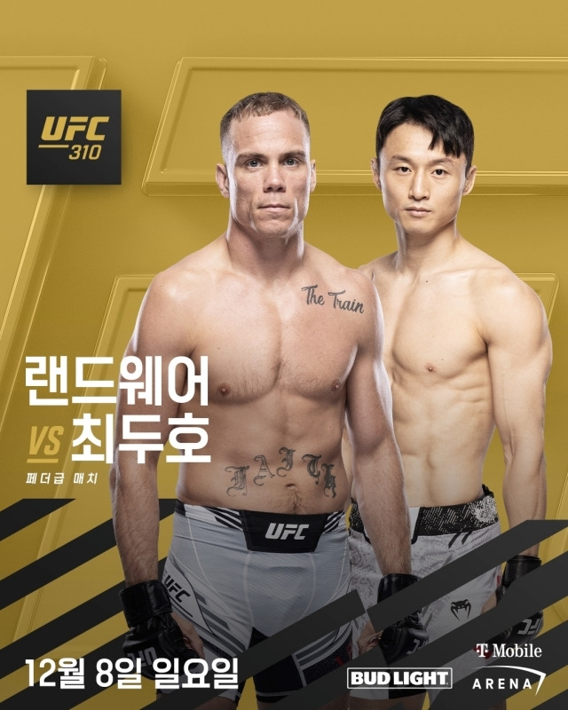 사진=UFC 제공