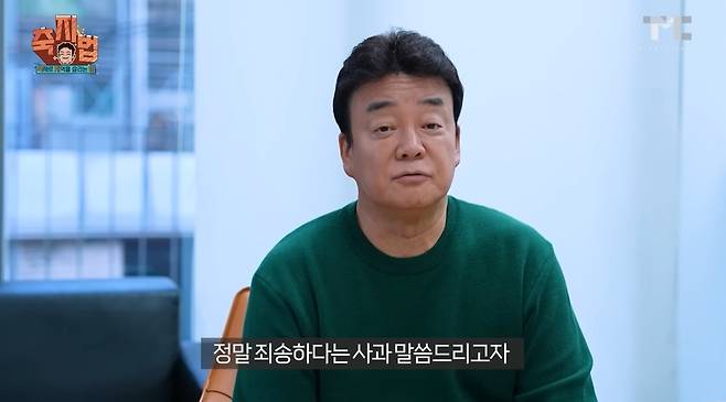 ‘백종원 PAIK JONG WON’ 영상 캡처