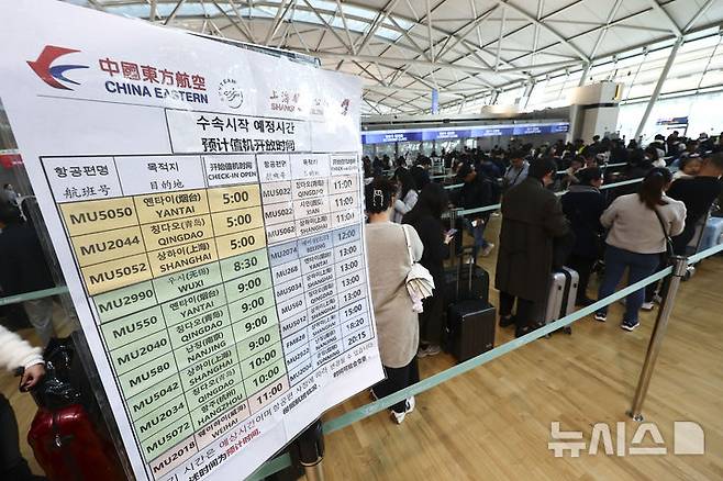 [인천공항=뉴시스] 김근수 기자 = 중국의 한국인 무비자 입국 시행 첫날인 8일 인천 중구 인천국제공항 1터미널 출국장에서 관광객들이 중국행 비행기 탑승을 위해 수속 절차를 기다리고 있다. 중국 정부는 지난 1일 한국 일반 여권 소지자를 대상으로 오는 8일부터 내년 12월 31일까지 '일방적 무비자 정책'을 시행한다고 발표했다. 이에 따라 일반 여권 소지자는 비즈니스, 여행·관광, 친지·친구 방문, 환승 목적으로 15일 이내 기간 중국을 방문할 경우 비자를 발급받지 않아도 된다. 2024.11.08. ks@newsis.com