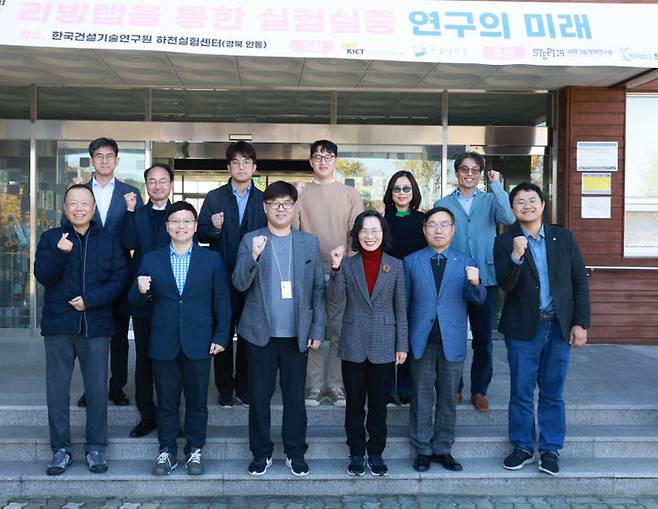 [대전=뉴시스] 국립한밭대학교 SW(소프트웨어)융합연구소와 한국건설기술연구원 공동 '제5회 한국리빙랩네트워크 과학기술 워킹그룹 세미나' 참가자들의 기념촬영. (사진=국립한밭대 제공) 2024.11.08. photo.newsis.com *재판매 및 DB 금지