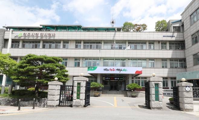 임시청사. 청주시 제공