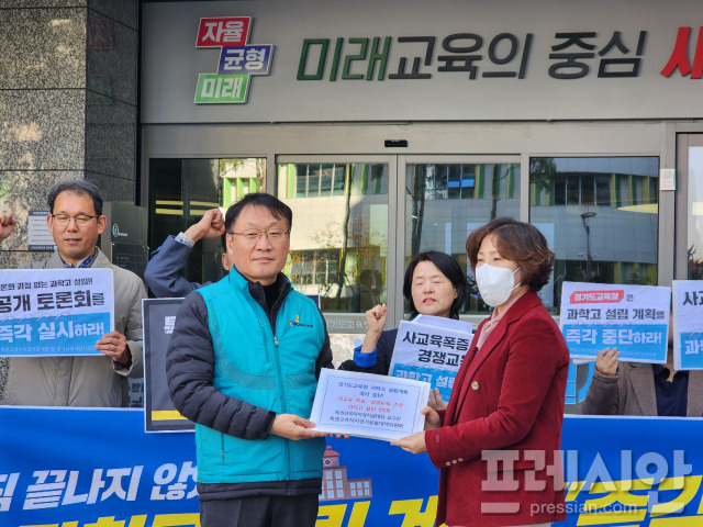 ▲경기지역 진보성향의 교육·시민사회단체들이 8일 경기도교육청 남부청사 앞에서 기자회견을 진행한 뒤 현계명 경기도교육청 융합교육정책과장에게 과학고 추가 설립 중단 요구서 및 서명지를 전달하고 있다. ⓒ프레시안(전승표)