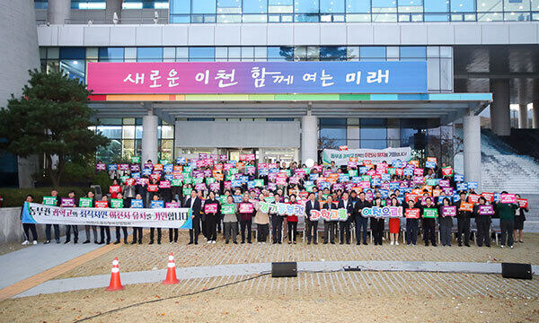 이천시청 ‘모두의 광장’에서 열린 과학고 유치 기원 행사에서 참가자들이 손팻말을 들고 기념촬영을 하고 있다. 이천시 제공