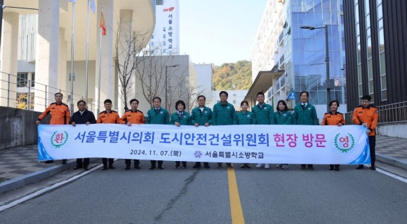 서울소방학교 현장 감사 방문 단체 사진