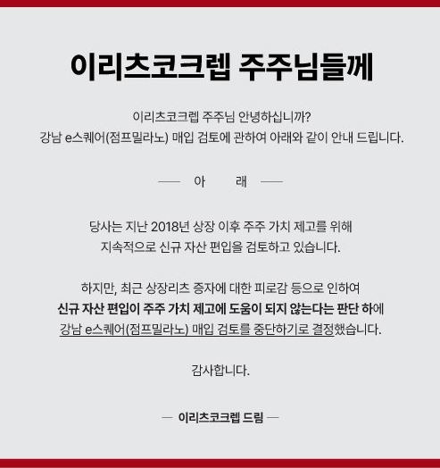 사진=이리츠코크렙 홈페이지 캡쳐