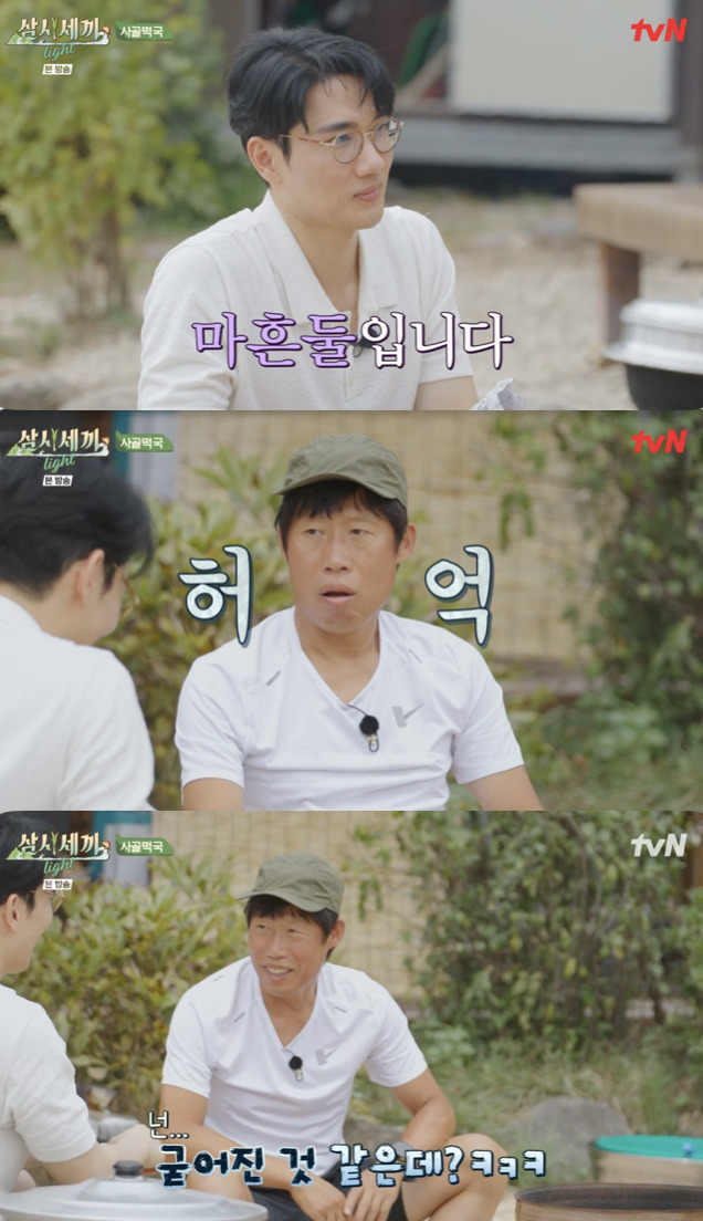 /사진=출처 삼시세끼 방송화면