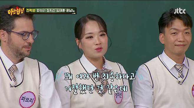 사진=JTBC '아는 형님'