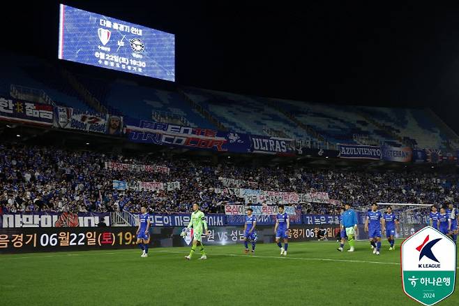 사진=한국프로축구연맹