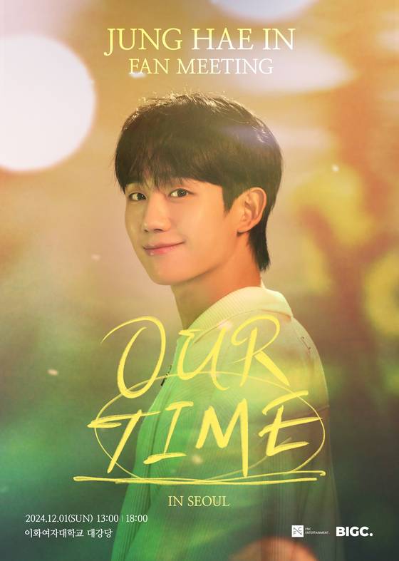 배우 정해인 팬미팅 'OUR TIME' IN SEOUL'