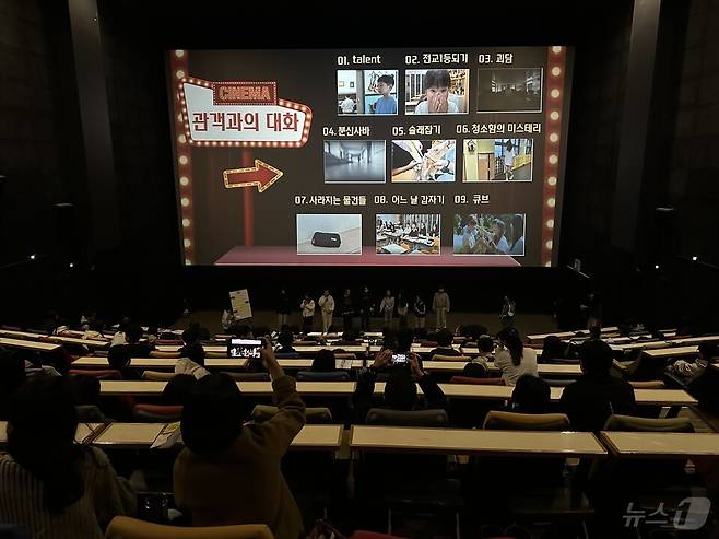 지난 5일 CGV 순천신대점에서 열린 '순천왕지영화제' (전남교육청 제공)/뉴스1