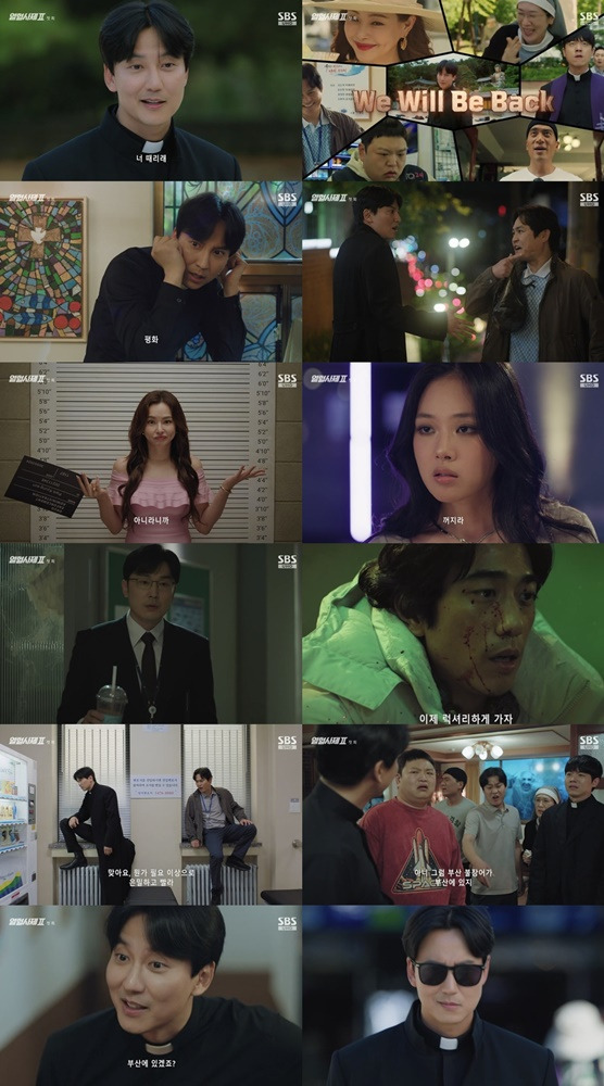 ‘열혈사제2’ 첫 회 11.9%… 퍼펙트 웰컴백! (사진: SBS)