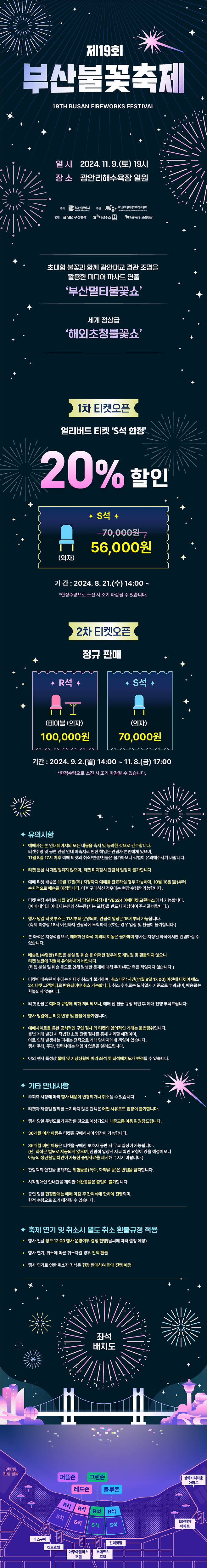 Artboard 1 copy 4 사본 4@200x.png 오늘 행사예정인 광안리 불꽃축제 정보