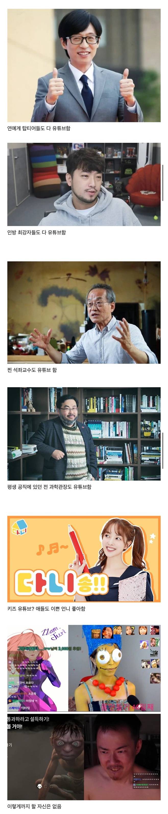 최근 일반인 사이에 “유튜버나 한 번 해봐?” 말이 사라진 이유