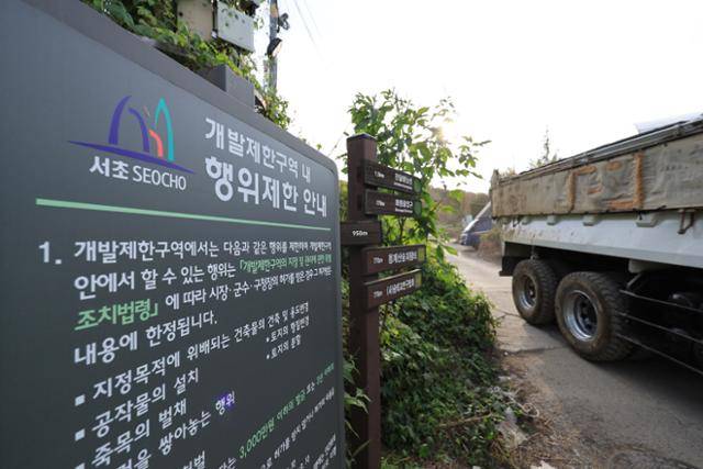 정부가 서울을 포함해 수도권 일대 그린벨트 해제 및 주택 공급계획을 발표한 5일 서울 서초구 원지동 개발제한구역 모습. 연합뉴스