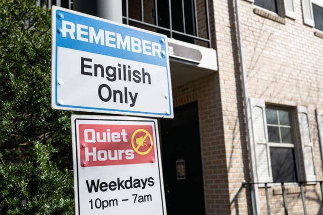 4일 경기미래교육 양평캠퍼스(구 양평영어마을)에 영어만을 사용할 것을 당부하는 표지판이 설치돼 있다.