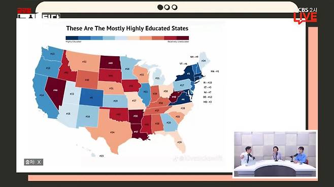 고학력자가 많을 수록 짙은 파랑으로 표시됐다. CBS 2시 라이브 유튜브 캡처