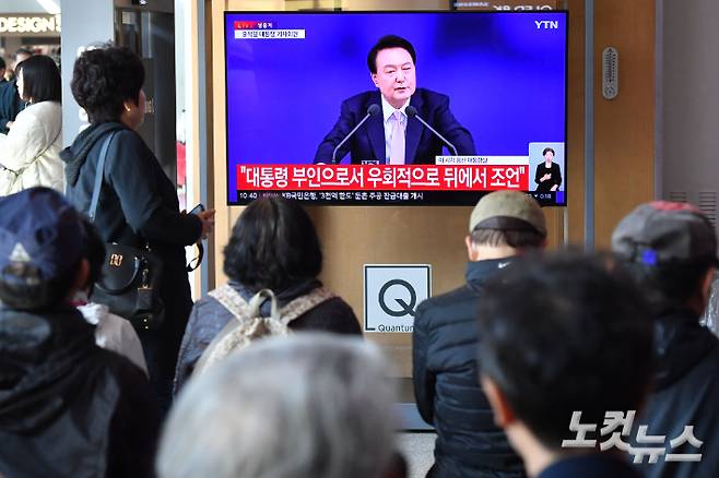 지난 7일 오전 서울 중구 서울역 대합실에서 시민들이 윤석열 대통령의 대국민 담화·기자회견을 지켜보고 있다. 류영주 기자