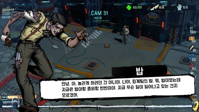 라이벌 중 일부는 한 때 주인공과 직장 동료였다는 설정이다.