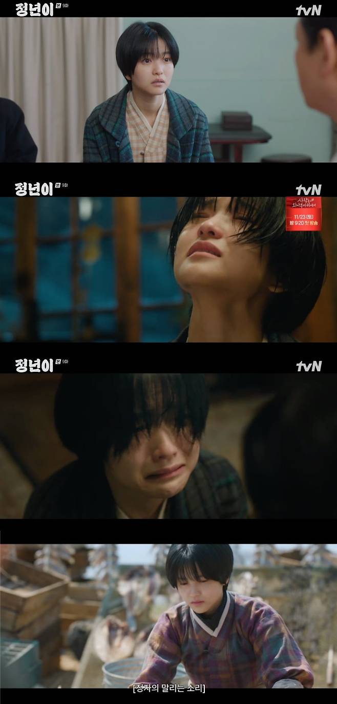 사진 = tvN '정년이'