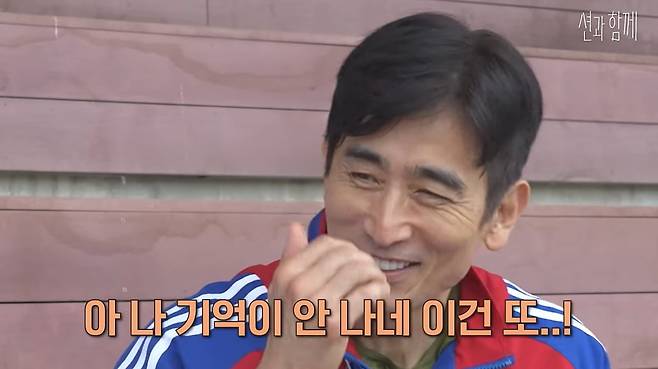 사진=유튜브 '션과 함께'