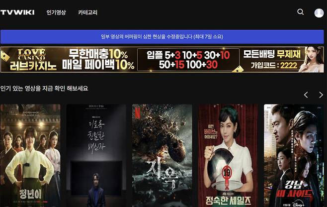 티비위키가 만든 또 다른 사이트에서는 여전히 콘텐츠가 불법 유통되고 있다.