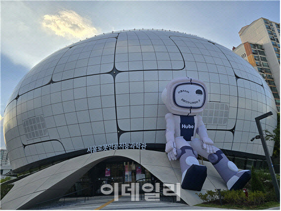 서울 도봉구 창동에 들어선 ‘서울로봇인공지능과학관’. (사진=서울시)