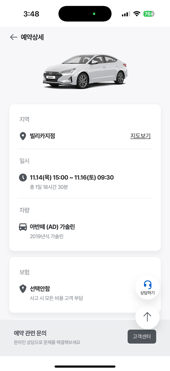 07.png 제주 렌트카 반납시 문의