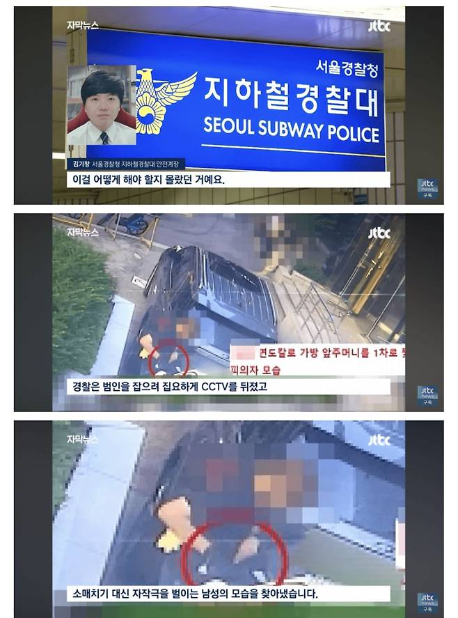 6.jpeg 빌린돈 갚기싫어 소매치기 도둑 자작극한 남성 체포