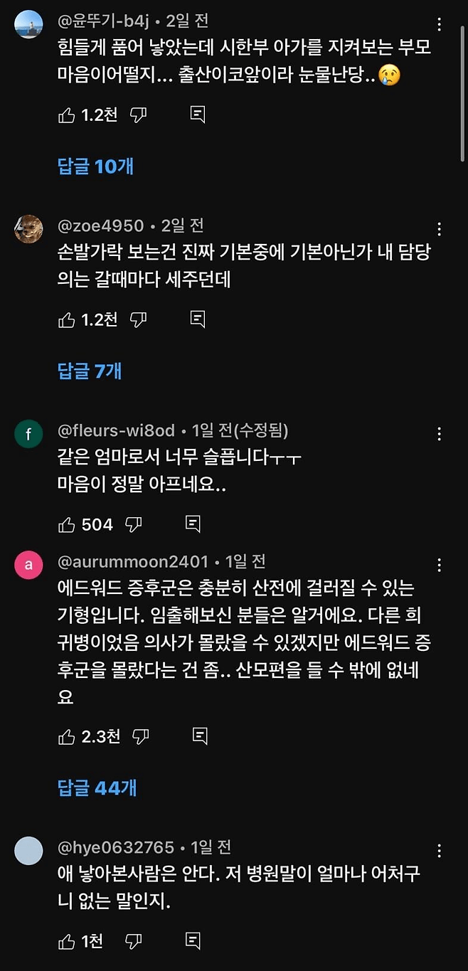 image.png 출산 직전까지 장애 진단을 놓친 산부인과.jpg
