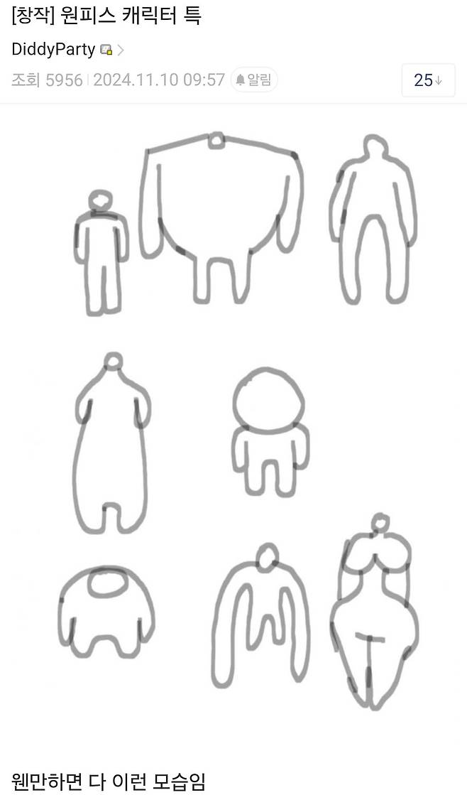 5.jpg 원피스식 캐릭터 디자인.jpg