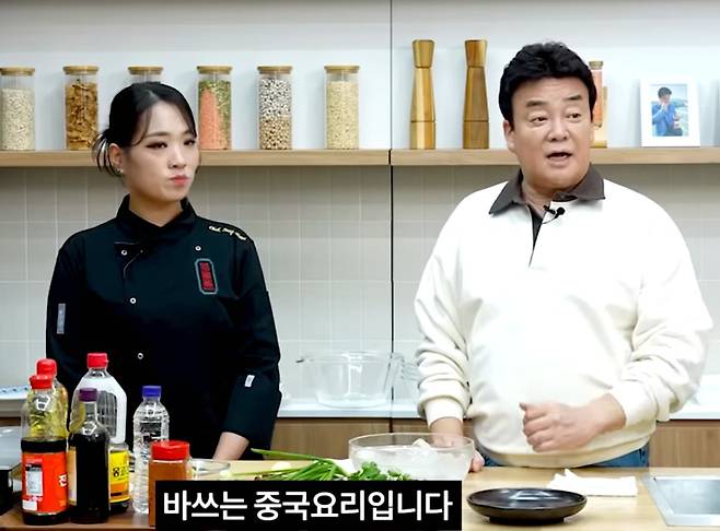 백종원이 지난 8일 자신의 유튜브 채널을 통해 중국 요리 ‘바쓰’에 대한 언급을 하고 있다. 사진 유튜브 캡처